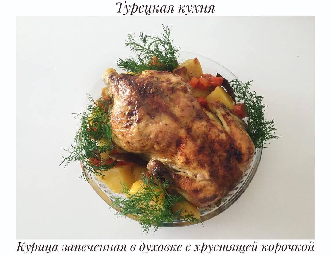 Курица, запеченная в духовке целиком