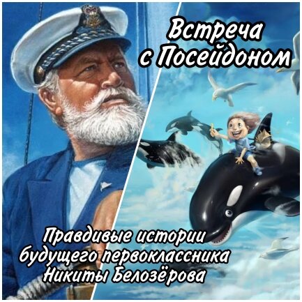 Автор Сергей Диковинный