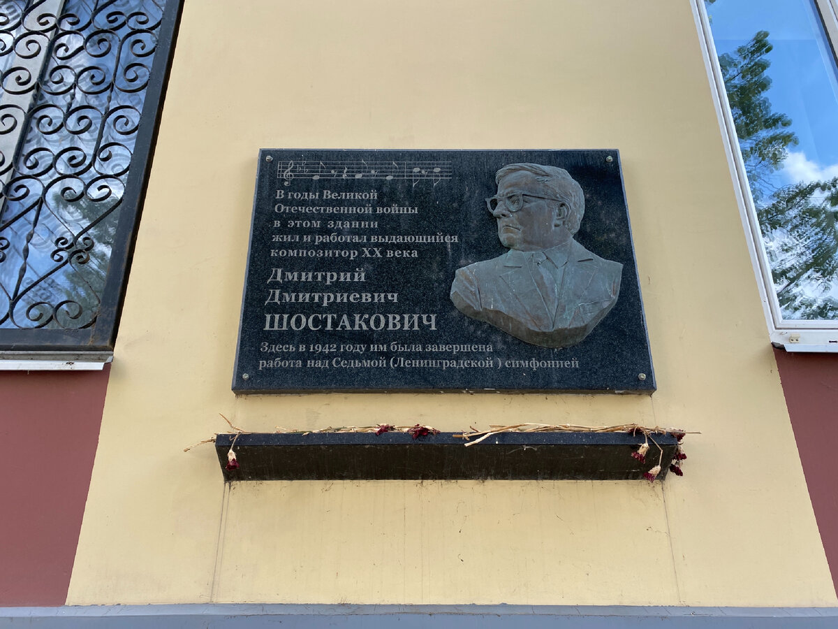 Фото автора. Мемориальная доска на доме, где жил и работал Д.Д. Шостакович
