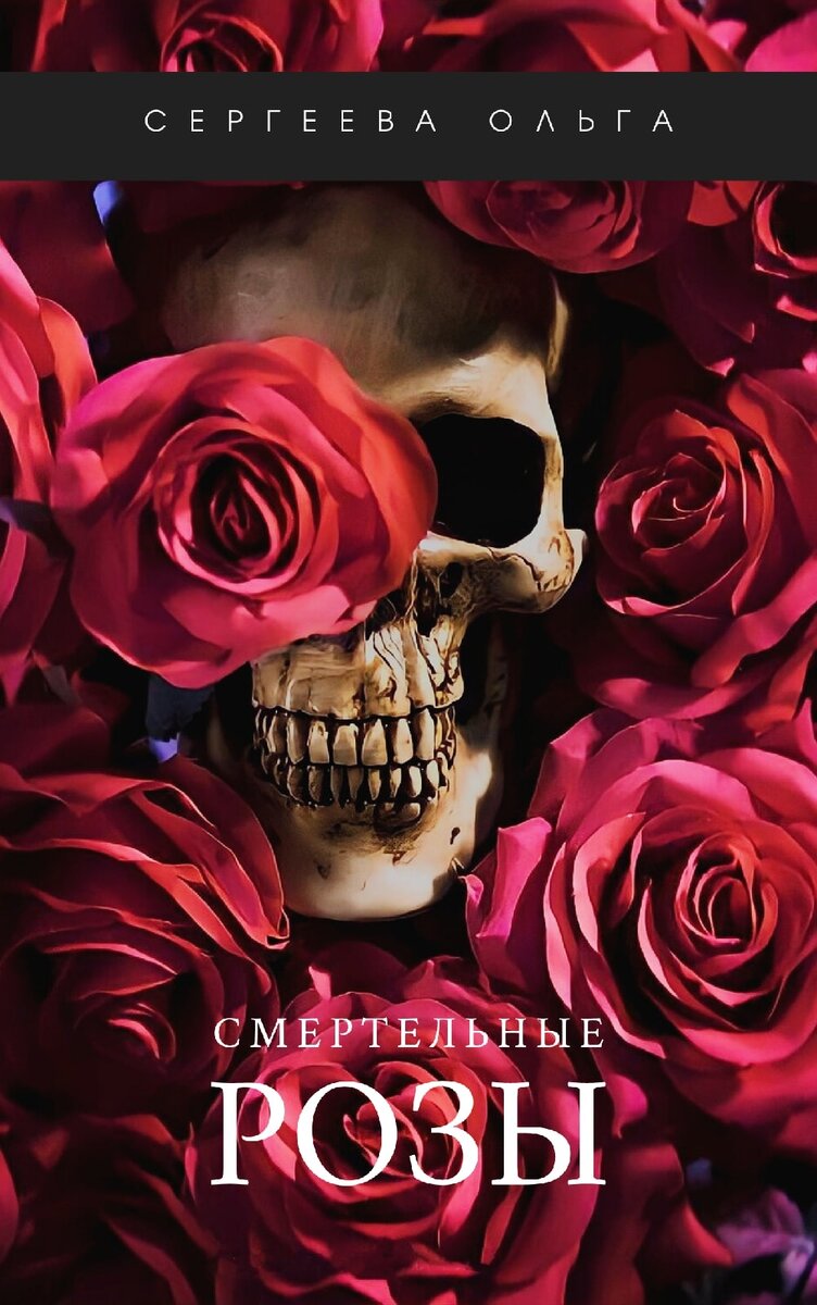 Книга первая
