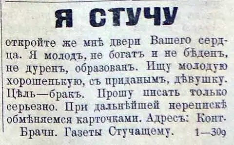 Брачное объявление образец для мужчин