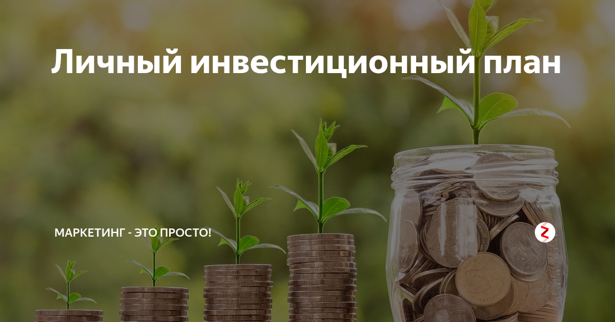 Как быстро накопить опыт. Бизнес деньги успех. мышление богатства. беречь деньги. опыт в инвестициях.