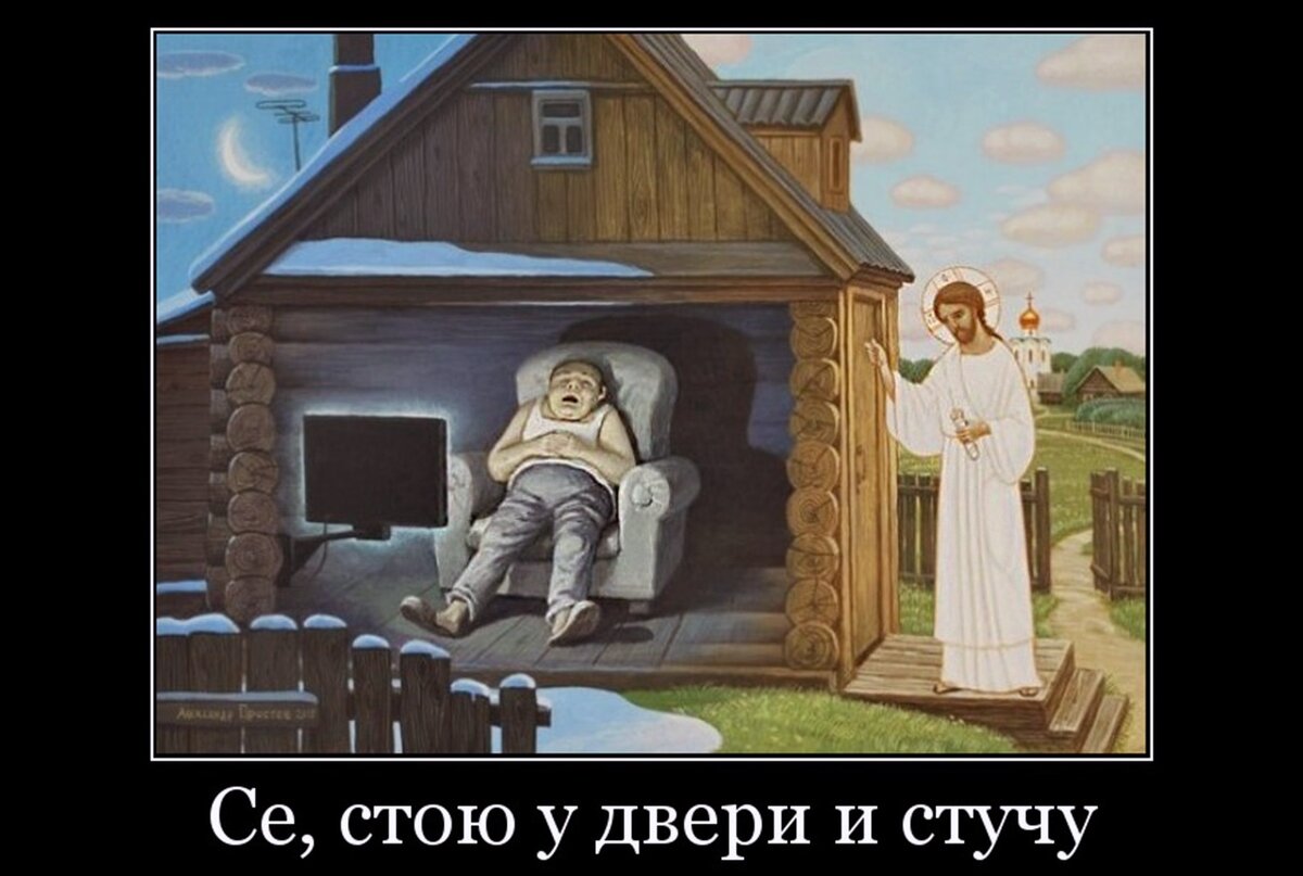 Боги ждут