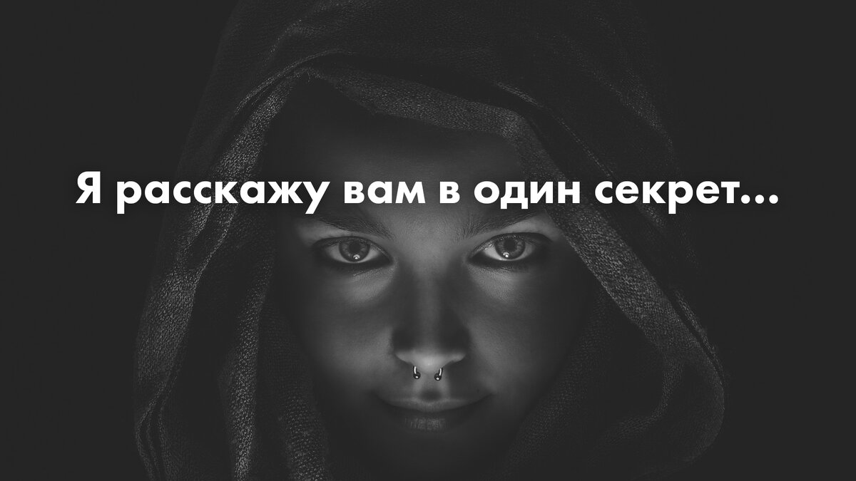 Секрет развития бизнеса