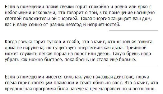 7 пугающих признаков, которые докажут, что на вас навели порчу или сглазили