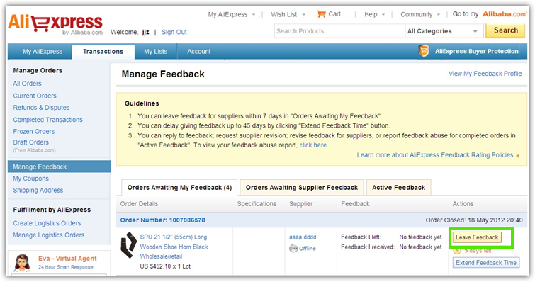 Кнопка "Оставить отзыв" на Алиэкспресс