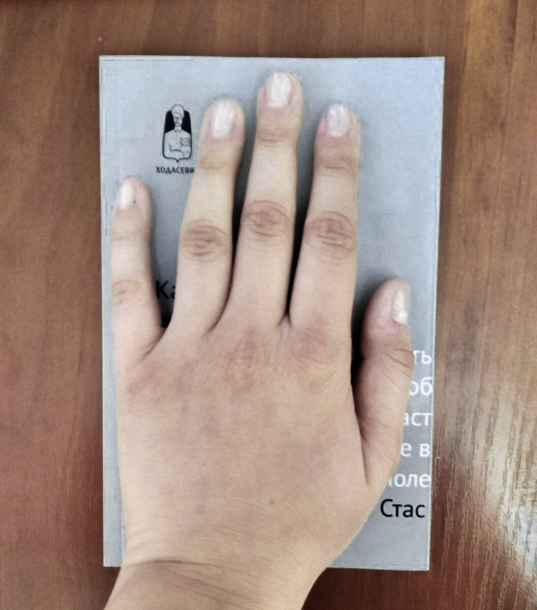 Второе издание вышло с разноцветными обложками из фотобумаги, но, к сожалению, они очень легко гнутся. А вот размер книжки премилый: ее легко взять собой в короткую поездку (на пару часов) и прочитать тут же. 