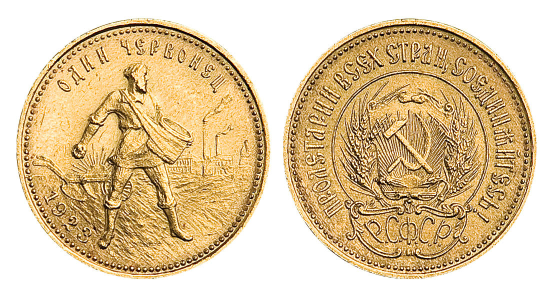Червонец сеятель 1923-го года