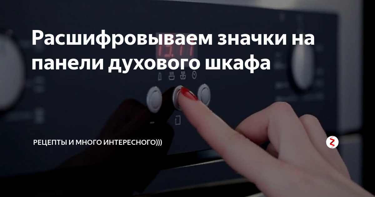 Первое включение духового шкафа gorenje