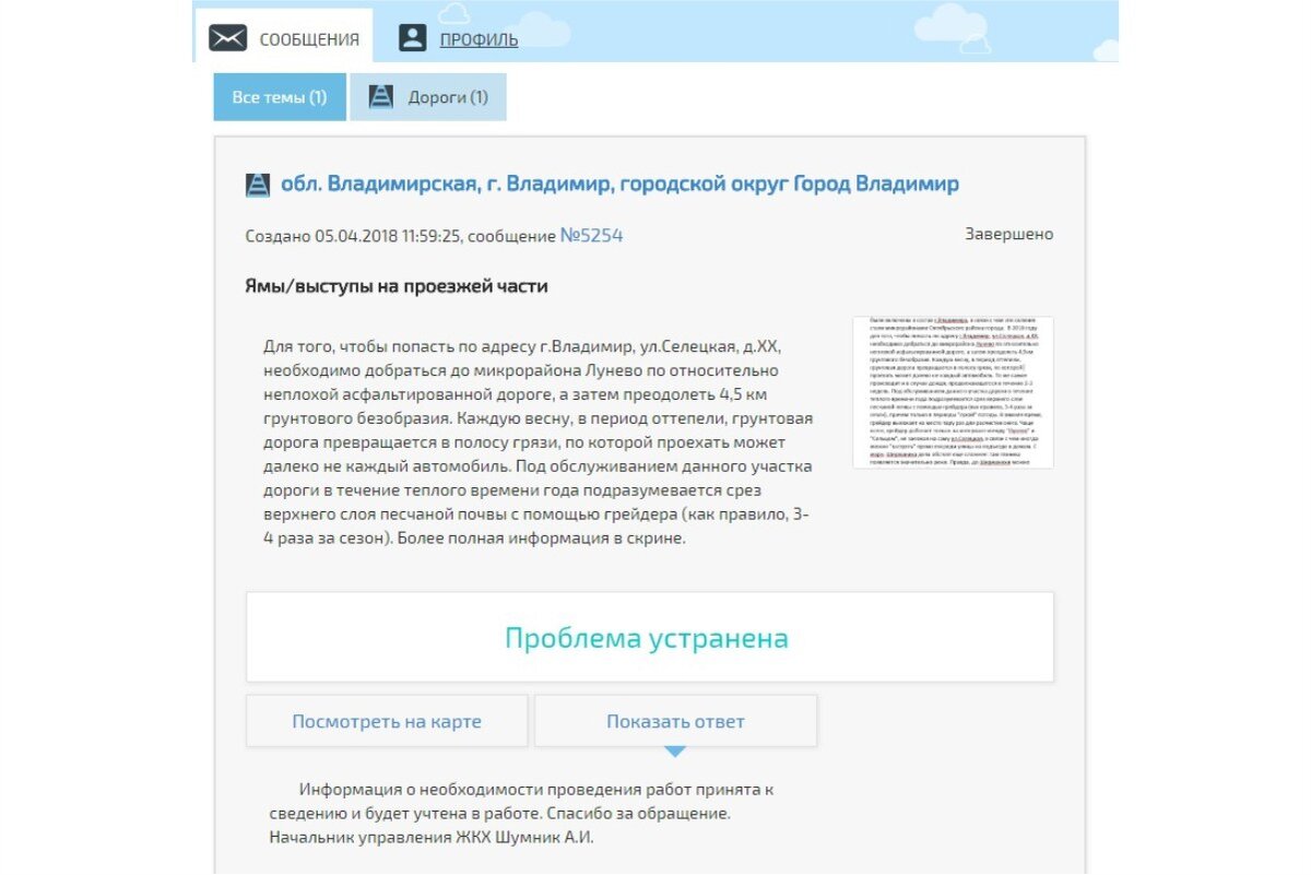 Как в средневековом Париже. Окраины Владимира не страдают от обилия  асфальта | ПроВладимир | Дзен