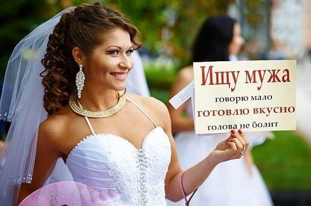 Ищем жениха! Советы по привлечению серьёзного мужчины.