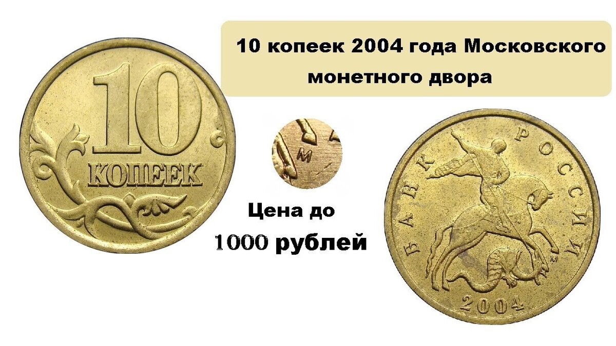 10 копеек какого года ценятся. Дорогие монеты. 10 копеек какого года ценятся. 10 копеек какого года ценятся. 10 копеек какого года ценятся.