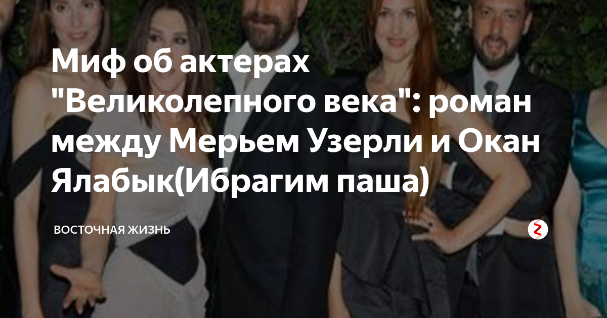 Актер Окан Ялабык рассказал о киноляпах в сериале «Великолепный век»