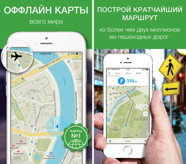 Приложение карты офлайн. Приложение для путешественников. Офлайн карты. Приложение карта для туристов. Приложения карт для путешественника.