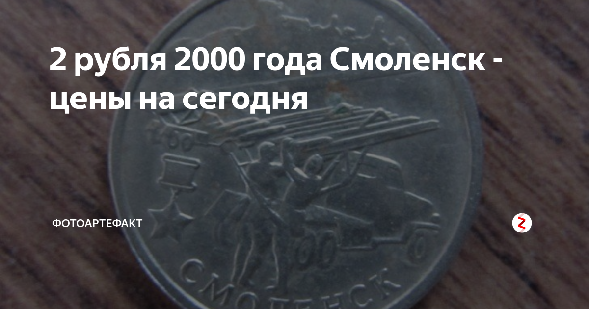 сколько будет 2 рубля в сомах