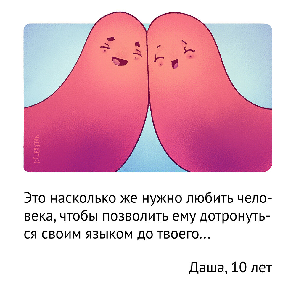 Настолько насколько