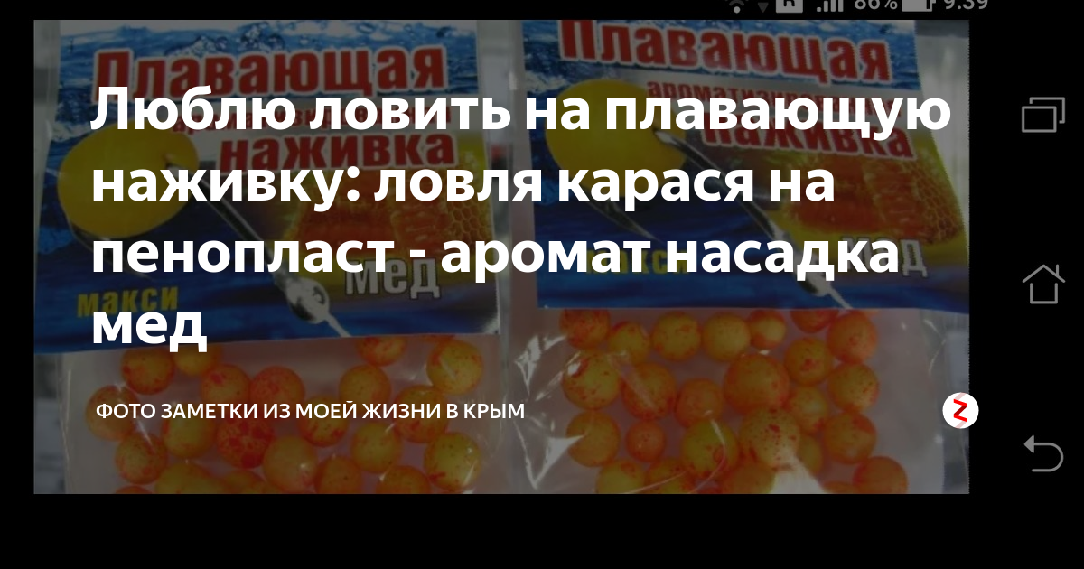 Как правильно насаживать пенопласт на крючок при ловле карася