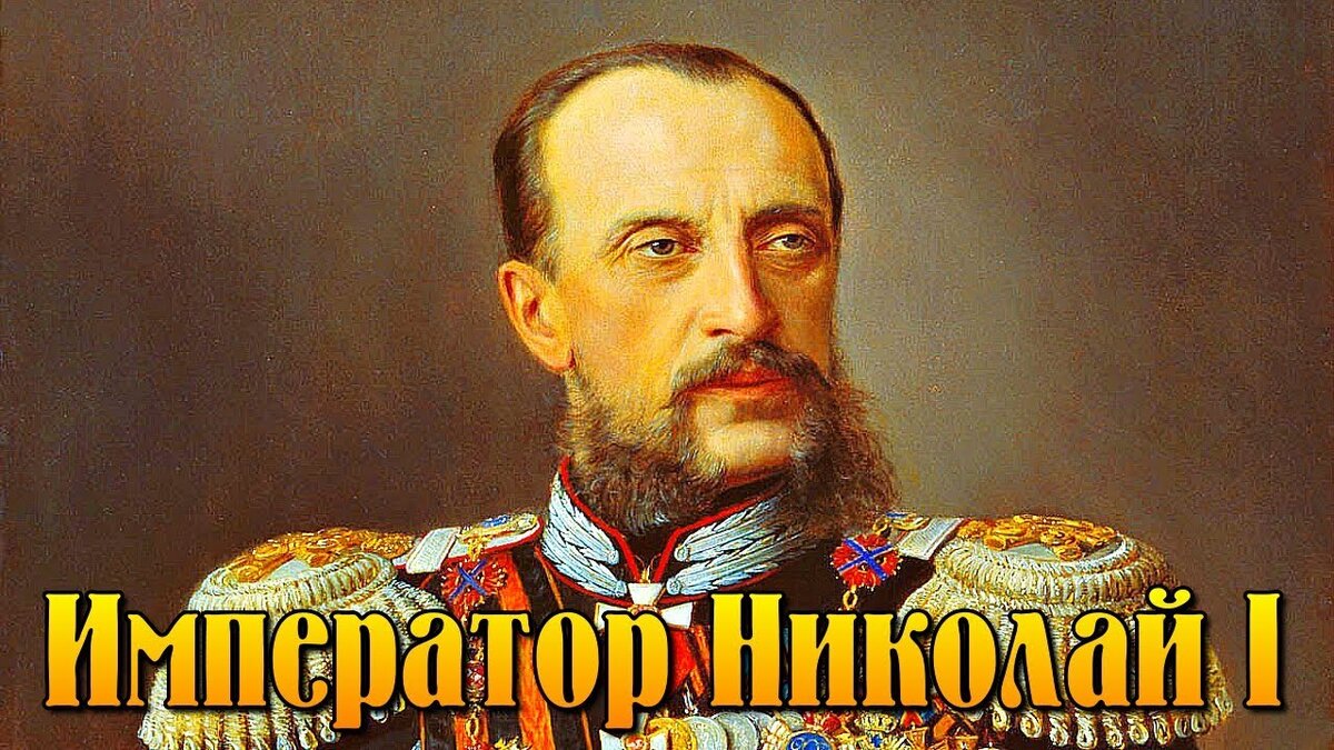 Год рождения николая первого