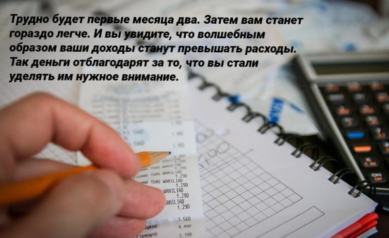 После того, как вы научитесь управлять вашими финансовыми потоками можно начинать проводить различные ритуалы на привлечение денег - их эффективность будет увеличена во много раз.