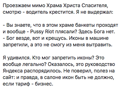 В своей записи Конев отметил Виталия Милонова, указав на причудливое решение «Яндекса»: