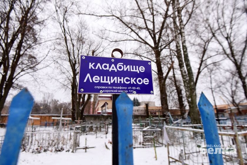 Гомель кладбище стукачевское карта
