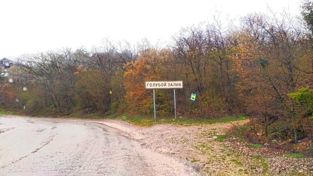 Запрудное. Запрудное Крым на карте. С верхнее Запрудное Крым. Тутовник в поселок Запрудное Крым.