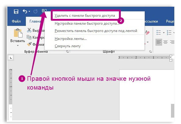 Как сжимать файлы для пересылки. Как изменить размер файла ворд. Сжать файл ворд. Как уменьшить размер файла ворд. Как уменьшить масштаб документа в Ворде.