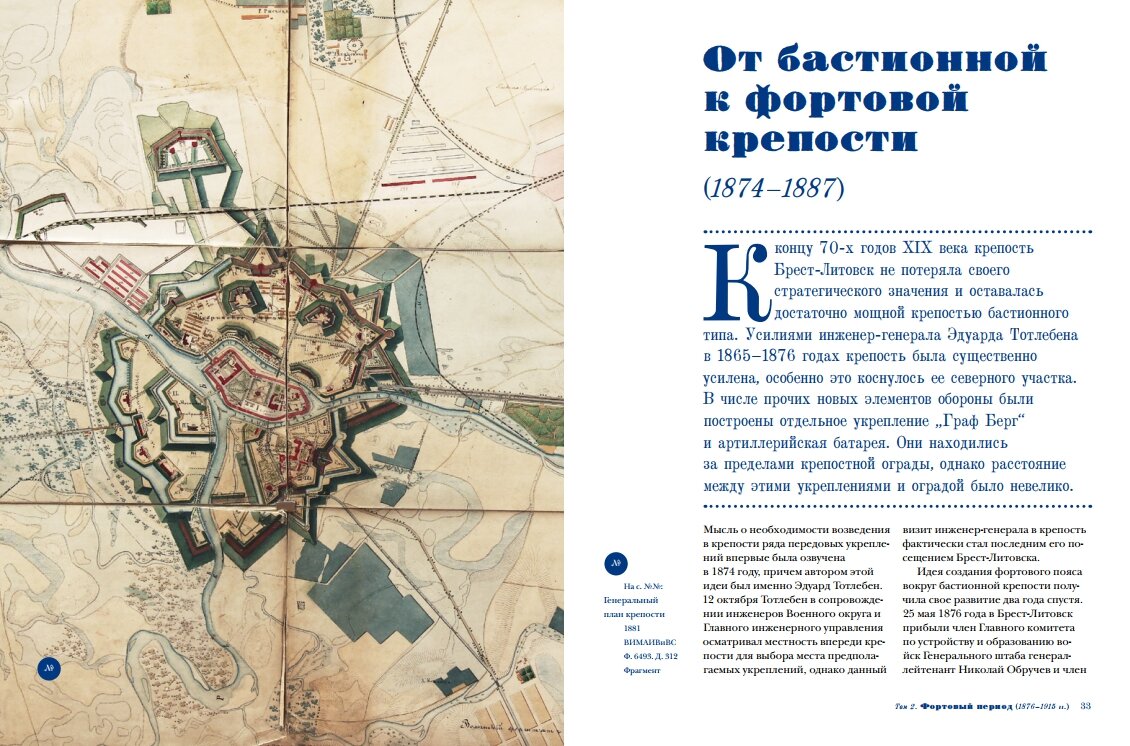 Карта брестской крепости в 1941 году