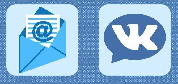             Вк-рассылки и Email-рассылки: в чем ещё различия? В чем плюсы и минусы?