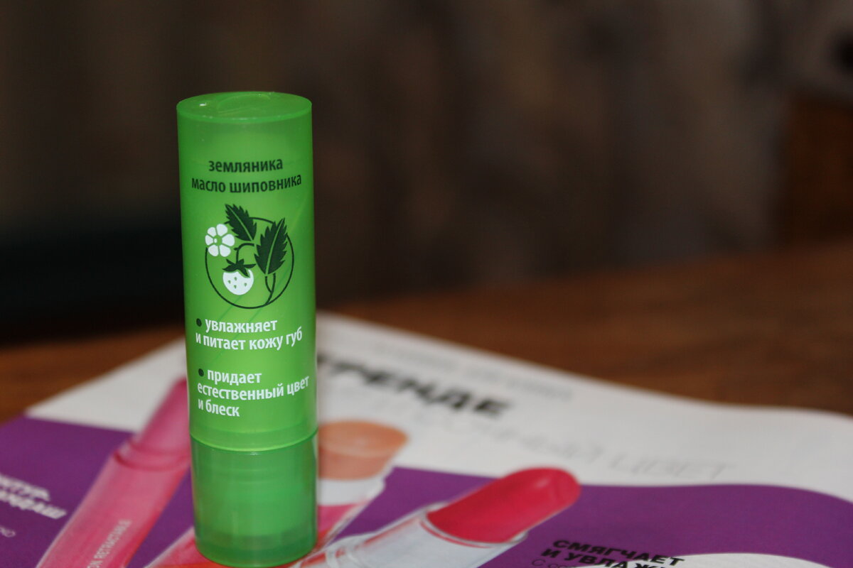 Бальзам Чистая линия