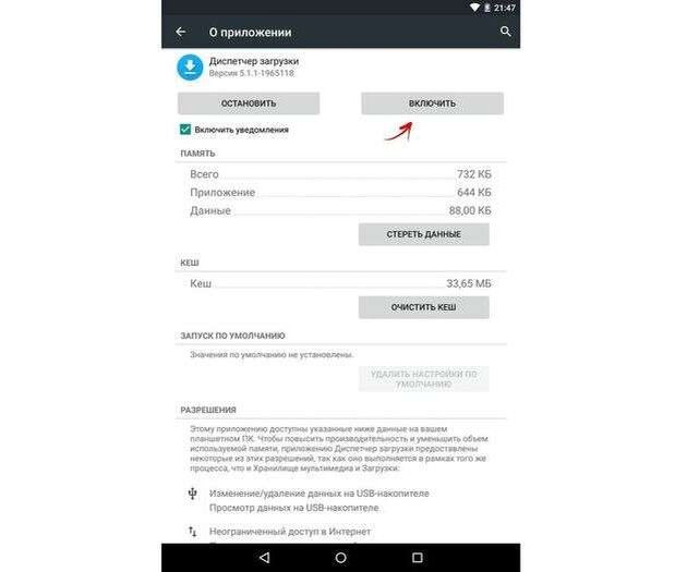 Вернуть приложение google play. Как восстановить Маркет. Исчез плей Маркет на андроиде как восстановить. Диспетчер телефона в плей Маркете. Как на андроиде восстановить удаленные приложения через гугл плей.