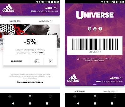 Adidas universe карта