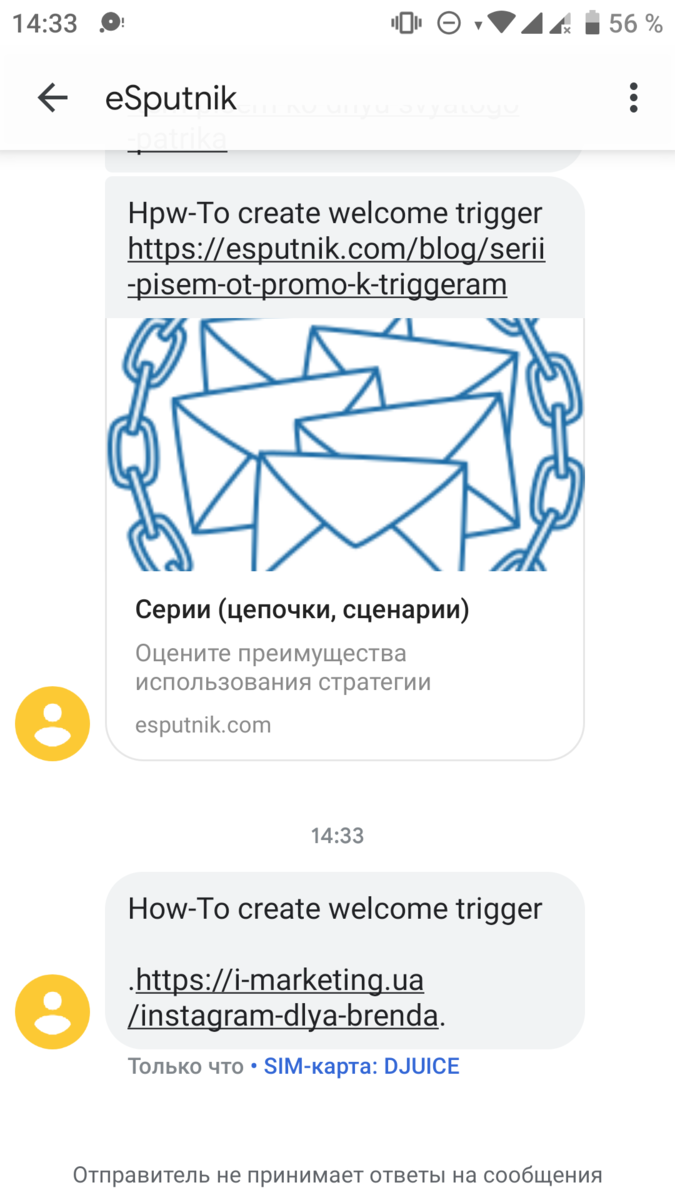 Предварительный просмотр ссылок в SMS-сообщениях. Как это работает? |  eSputnik | Дзен