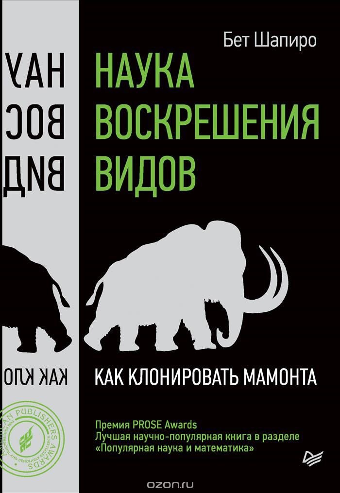Обложка русского издания. Книга написана в 2015, переведена в 2017