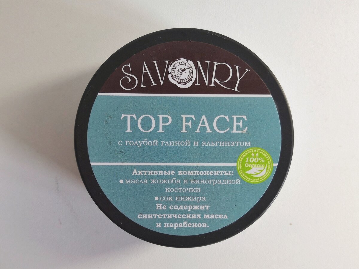 270 руб. на офиц. сайте Savonry