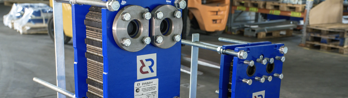 Разборные теплообменники Ридан НН 14 и Ридан НН 07