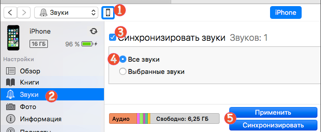 Как подключить звук на айфоне Как установить рингтон на iPhone через iTunes: пошаговая инструкция? Appleiwatch