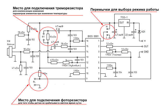 Датчик движения для охранного освещения