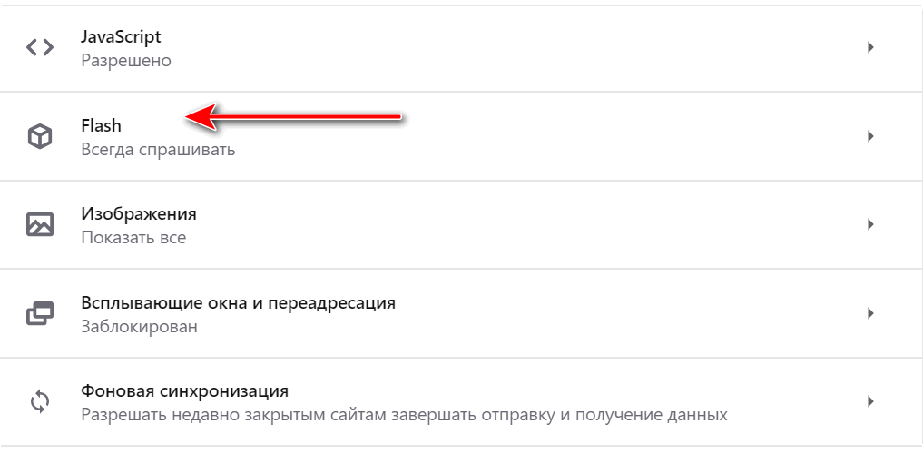 Флеш контент. Почему заблокирован плагин. Как разрешить доступ к плагину флеш в Кент браузере. Как разблокировать всплывающие окна в Яндекс браузере.