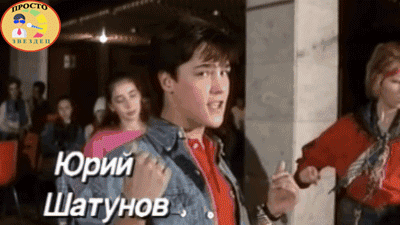 "Детство", популярность, поклонницы