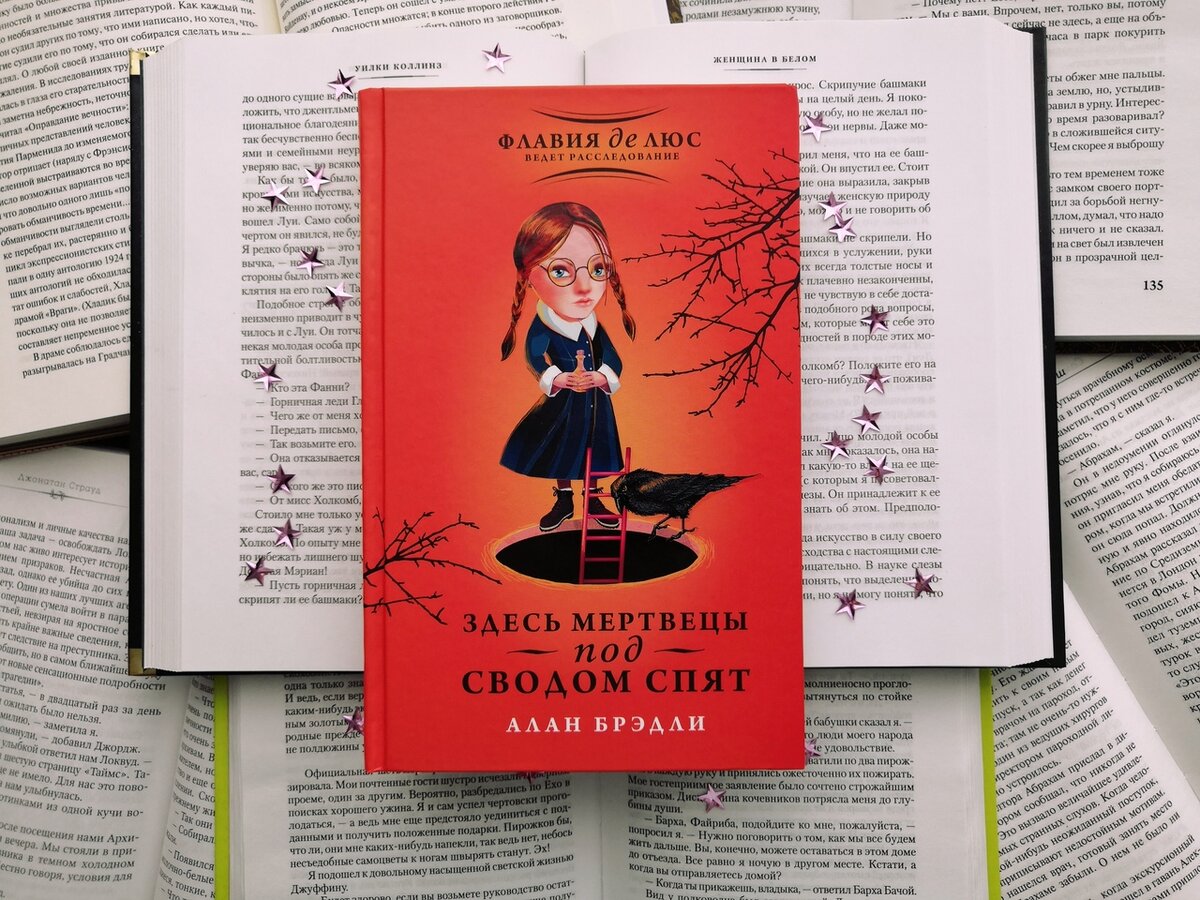 6 книга серии