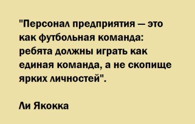 Что делать если коллектив не принимает нового сотрудника?