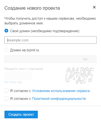 Как создать доменную почту на майл. Как создать свою почту со своим доменом. Создание доменной почты.