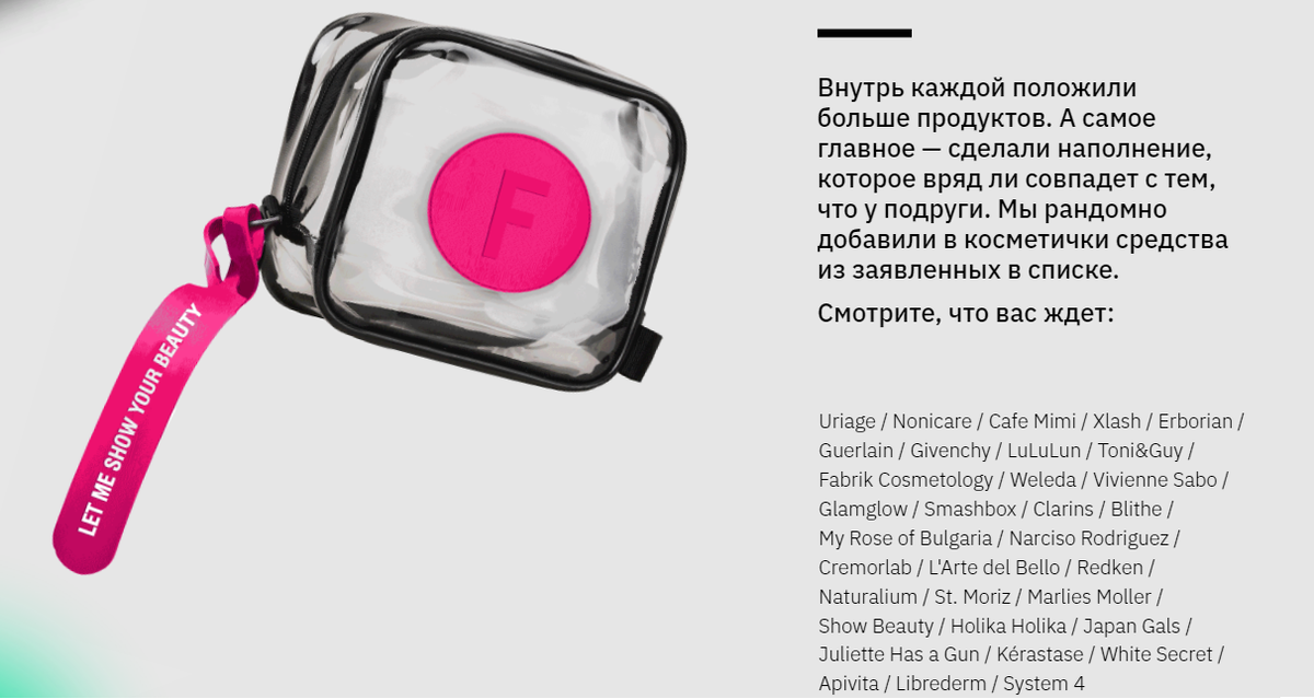 Дизайнерская косметичка от редакторов журнала