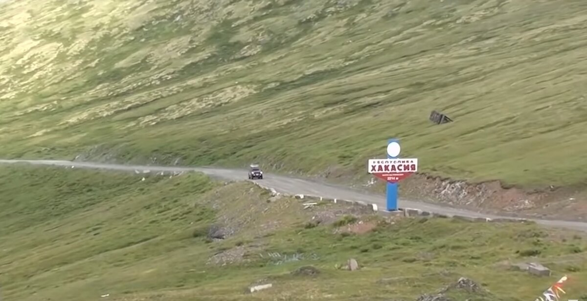 Въезд в Хакасию.
