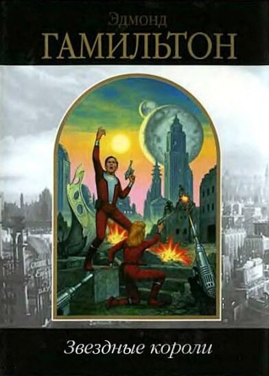 Обложка оригинальной книги.