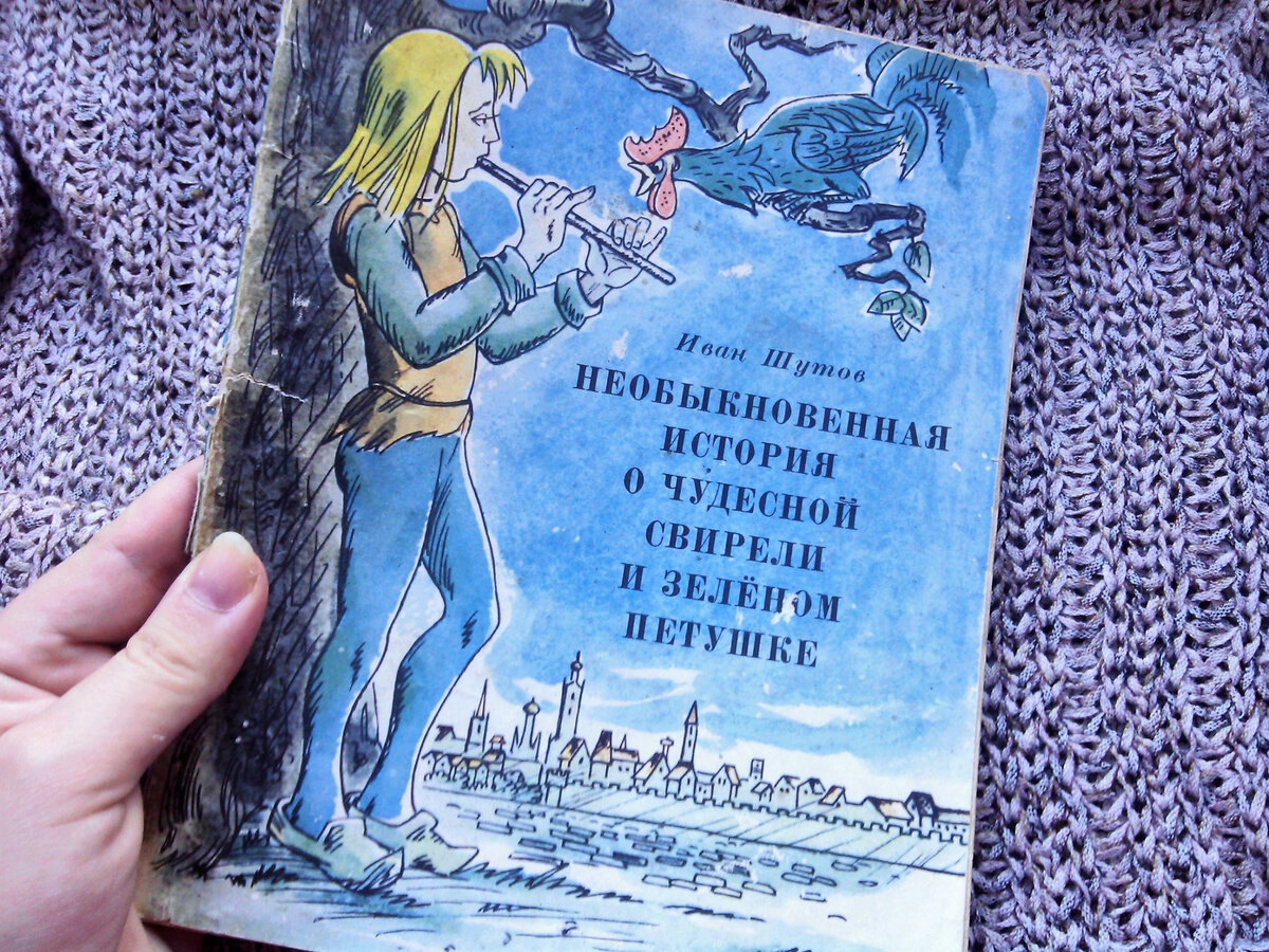 ТОП-4 советских издательства, выпускавших детскую литературу: книги из  моего детства | Читающий хомяк | Дзен