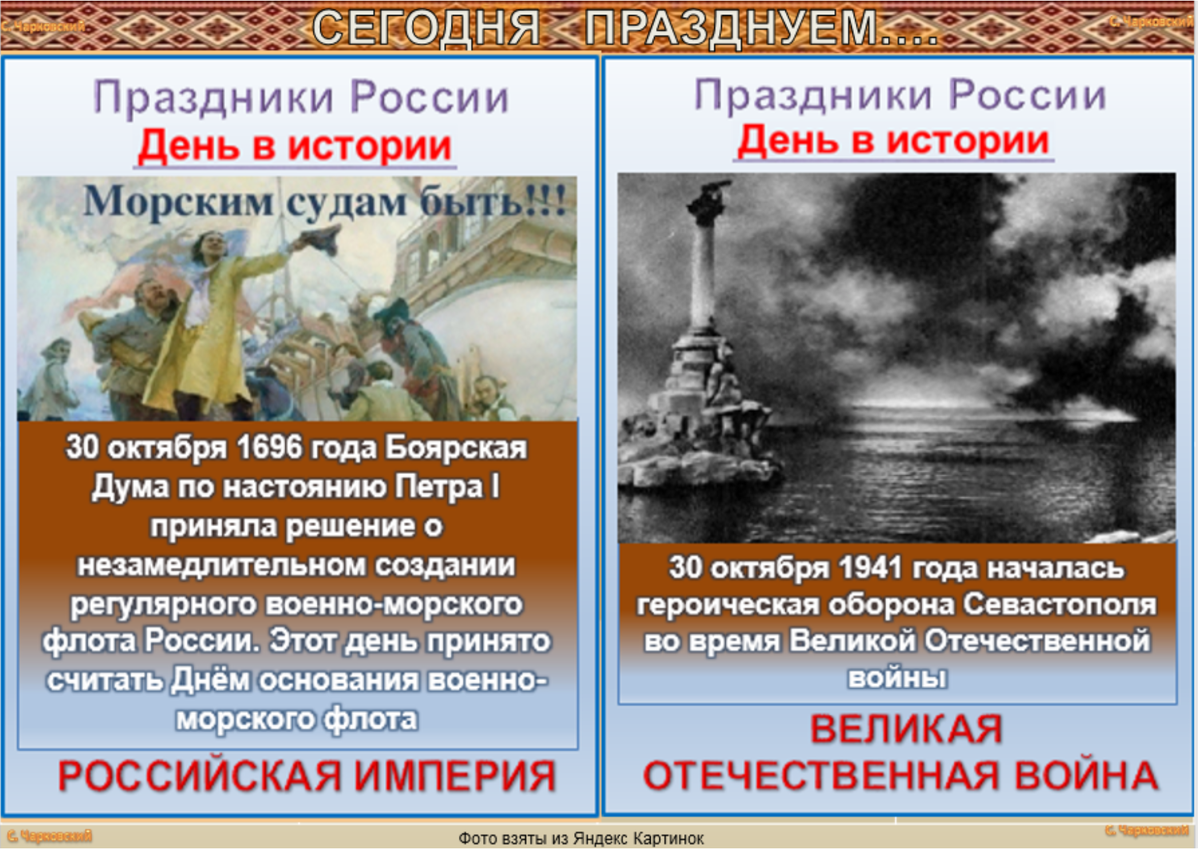 29 октября приметы. 30 Октября приметы. 30 Октября праздник. 30 Октября народный календарь. Осия Колесник 30 октября