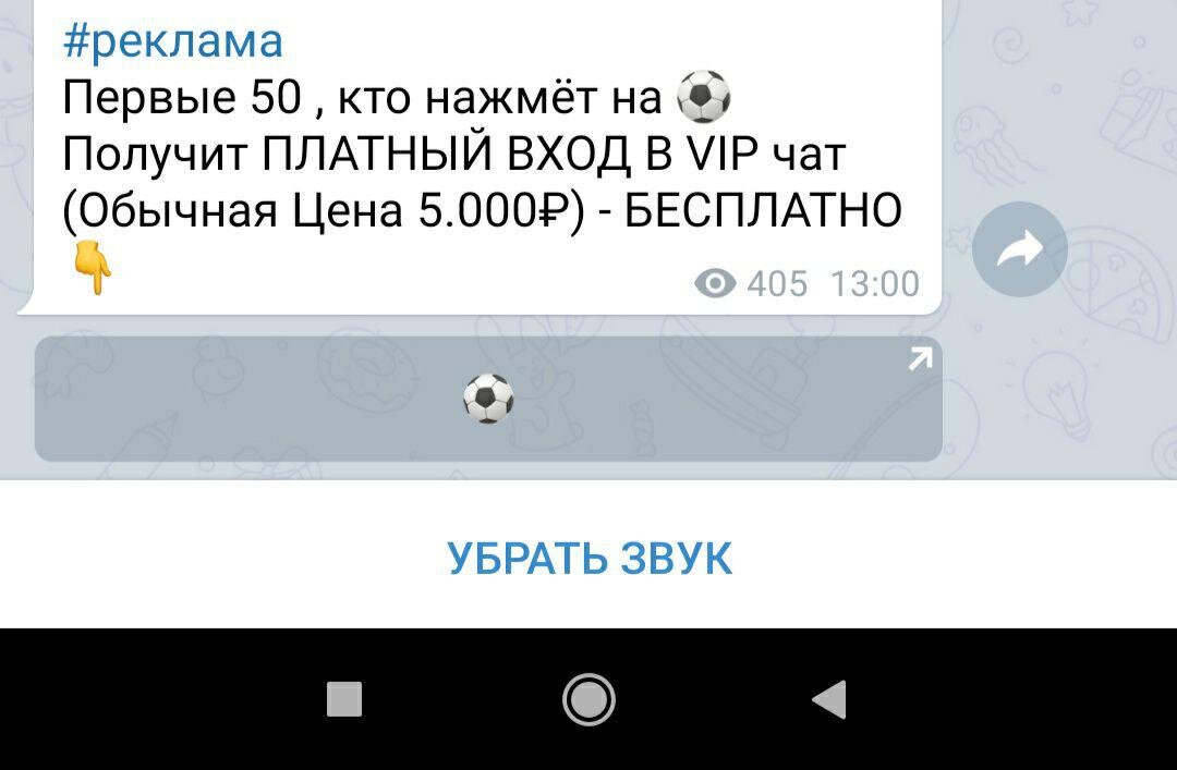 Скрин с телефона автора