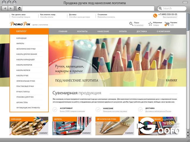 Пример интернет-магазина